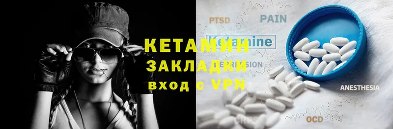 КЕТАМИН ketamine  МЕГА сайт  Калининец  сколько стоит 