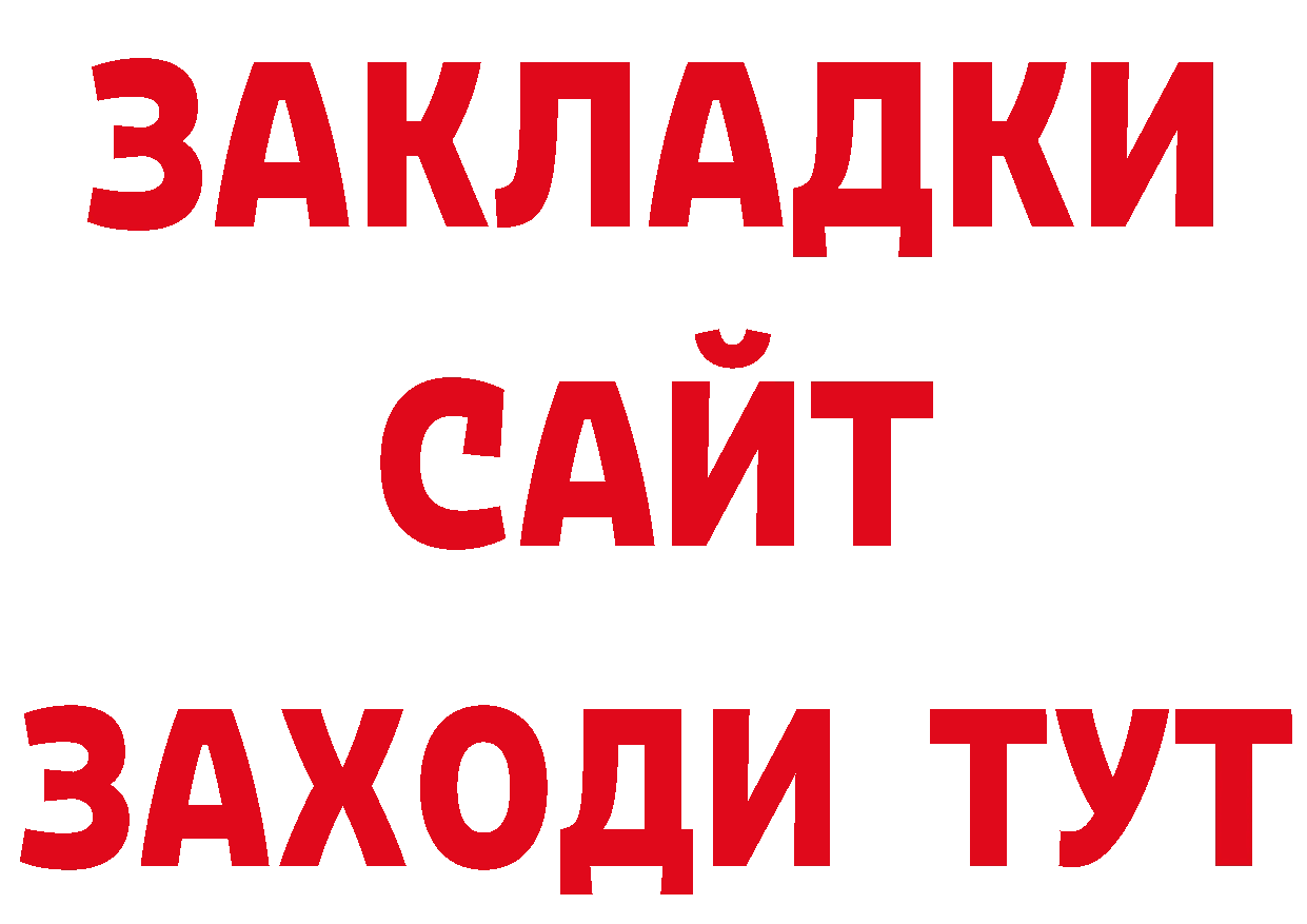 Бутират жидкий экстази вход дарк нет блэк спрут Калининец