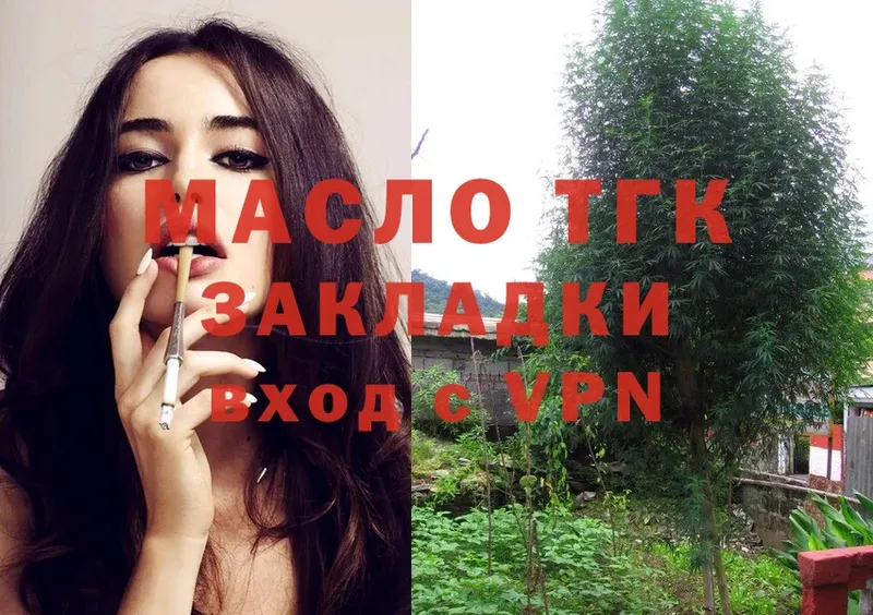 Дистиллят ТГК гашишное масло  OMG tor  Калининец 